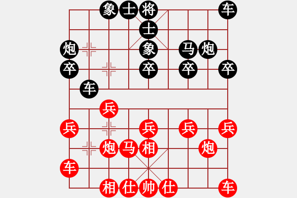 象棋棋譜圖片：《廣州棋壇六十年1》第十八章無敵將軍挫敗七省棋王對局6 - 步數(shù)：20 