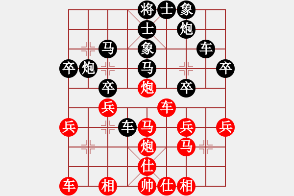 象棋棋譜圖片：海天之心(7段)-負(fù)-xunyia(3段) - 步數(shù)：30 