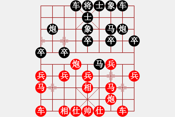 象棋棋譜圖片：090918-郭振剛-紅先負(fù)-郭志恒 - 步數(shù)：20 