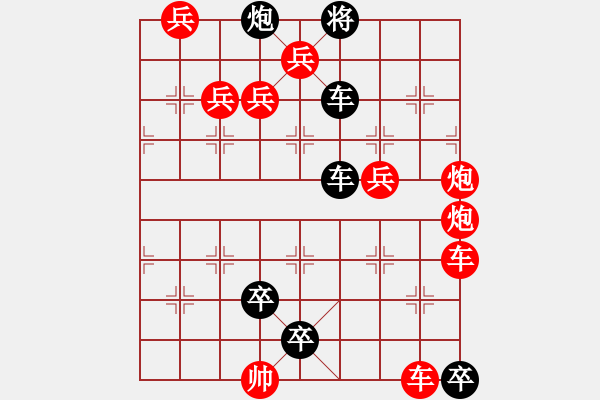 象棋棋譜圖片：二炮爭先 - 步數(shù)：0 