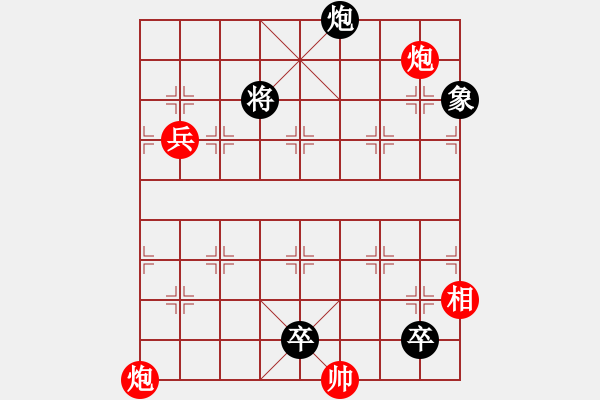 象棋棋譜圖片：單兵連營 - 步數(shù)：27 