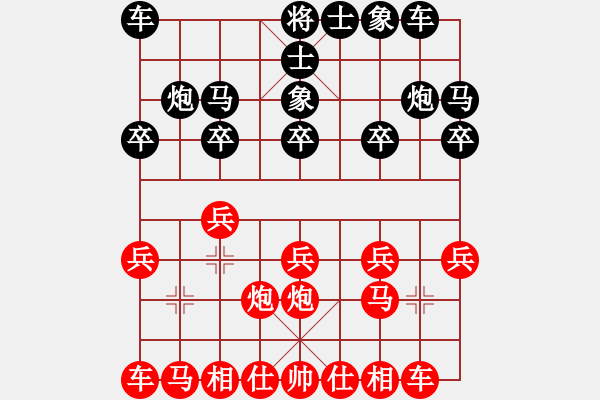 象棋棋谱图片：巩义南方(5段)-和-智取威虎山(7段) - 步数：10 