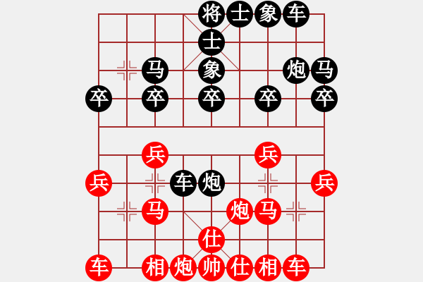 象棋棋谱图片：巩义南方(5段)-和-智取威虎山(7段) - 步数：20 