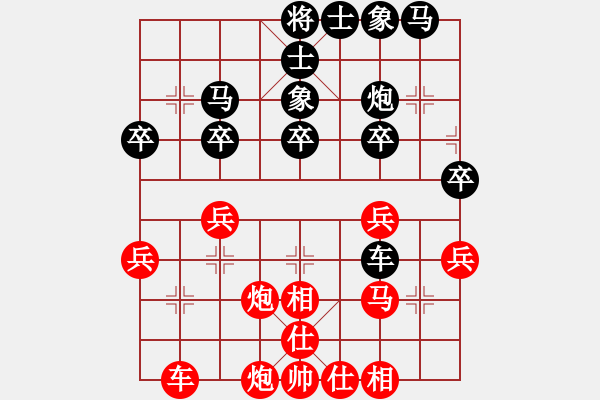象棋棋谱图片：巩义南方(5段)-和-智取威虎山(7段) - 步数：30 