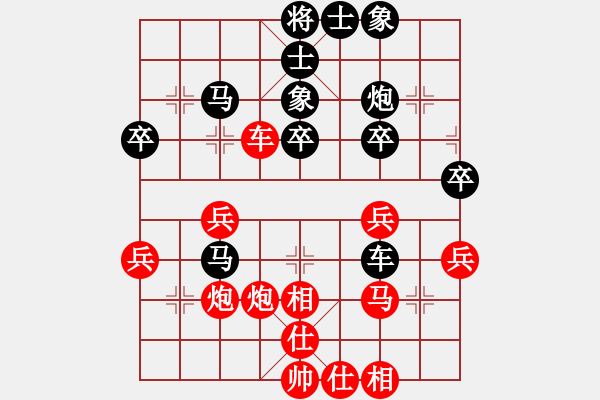 象棋棋谱图片：巩义南方(5段)-和-智取威虎山(7段) - 步数：40 