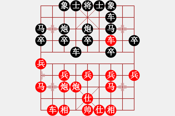 象棋棋譜圖片：人機對戰(zhàn) 2024-11-29 0:20 - 步數(shù)：20 