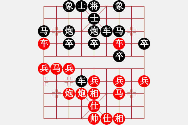 象棋棋譜圖片：人機對戰(zhàn) 2024-11-29 0:20 - 步數(shù)：30 