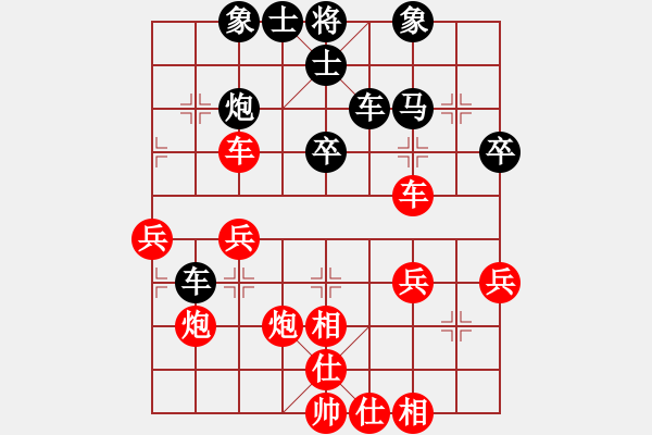 象棋棋譜圖片：人機對戰(zhàn) 2024-11-29 0:20 - 步數(shù)：40 