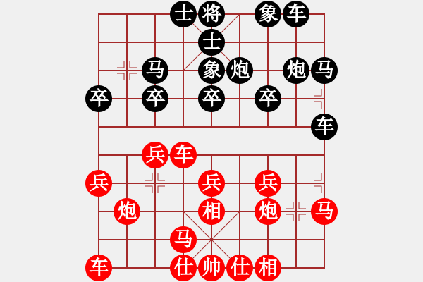 象棋棋譜圖片：過宮炮應(yīng)飛相（黑勝） - 步數(shù)：20 