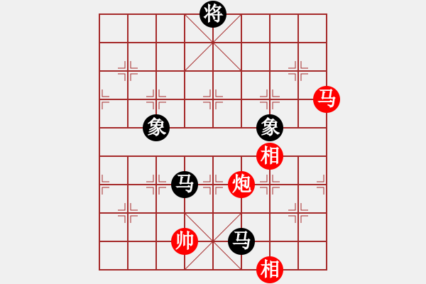 象棋棋譜圖片：過宮炮應(yīng)飛相（黑勝） - 步數(shù)：228 