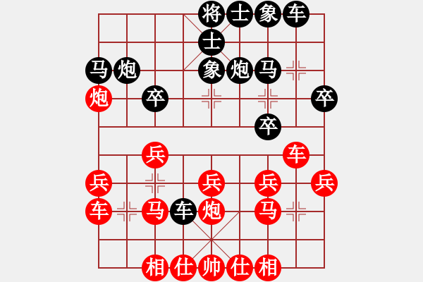 象棋棋譜圖片：芒果杯第六輪思念依舊先負(fù)許磊.pgn - 步數(shù)：20 