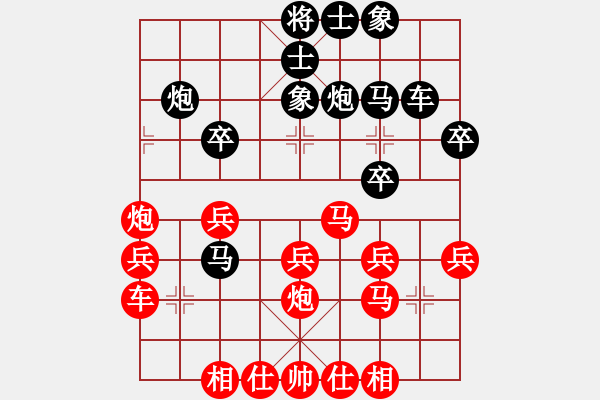 象棋棋譜圖片：芒果杯第六輪思念依舊先負(fù)許磊.pgn - 步數(shù)：30 