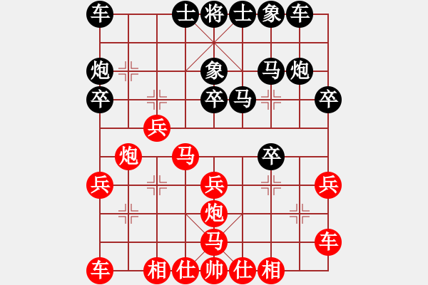 象棋棋譜圖片：rybkab(6段)-和-海上天(7段) - 步數(shù)：20 