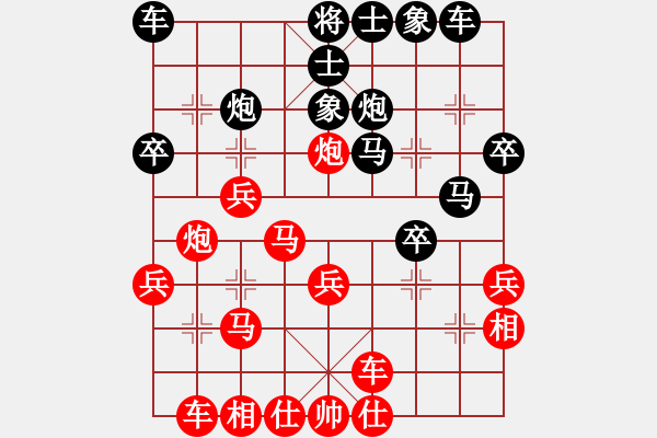 象棋棋譜圖片：rybkab(6段)-和-海上天(7段) - 步數(shù)：30 