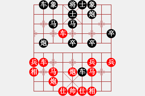 象棋棋譜圖片：逆天陸云(天帝)-和-來(lái)二砍三(人王) - 步數(shù)：40 