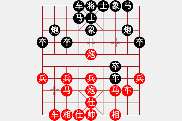 象棋棋譜圖片：巖萍(天帝)-和-一把家族(日帥) - 步數(shù)：20 