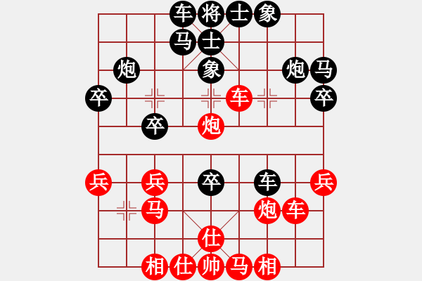 象棋棋譜圖片：巖萍(天帝)-和-一把家族(日帥) - 步數(shù)：30 