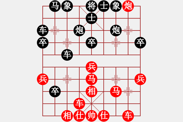 象棋棋譜圖片：佳佳象棋 先和 象棋旋風 - 步數(shù)：30 