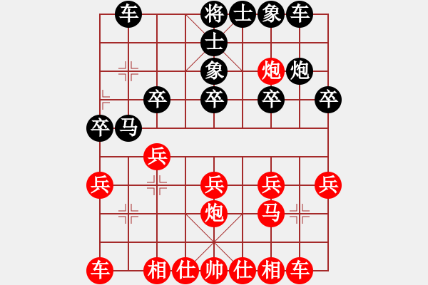 象棋棋譜圖片：因為所以[1245437518] -VS- 清水悠悠[2629896708] - 步數：20 