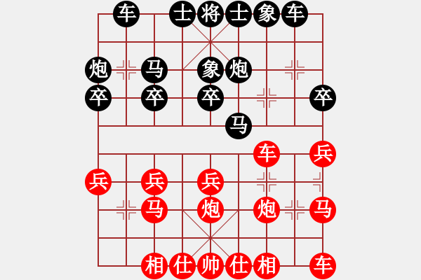 象棋棋譜圖片：獨(dú)行客―浪子[紅] -VS- 負(fù)分太后 魚[黑](5) - 步數(shù)：20 