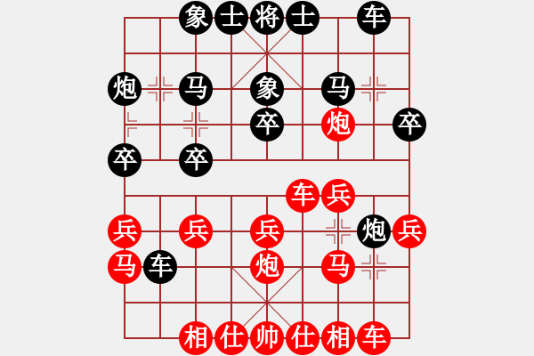 象棋棋譜圖片：看遍天下無低手[紅] -VS- 弈神1[黑] - 步數(shù)：20 