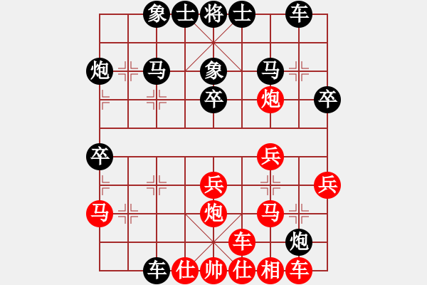 象棋棋譜圖片：看遍天下無低手[紅] -VS- 弈神1[黑] - 步數(shù)：30 