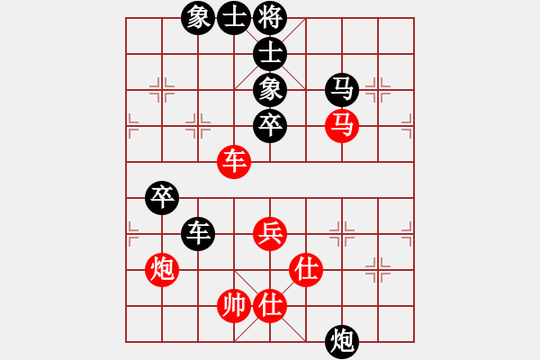 象棋棋譜圖片：看遍天下無低手[紅] -VS- 弈神1[黑] - 步數(shù)：80 