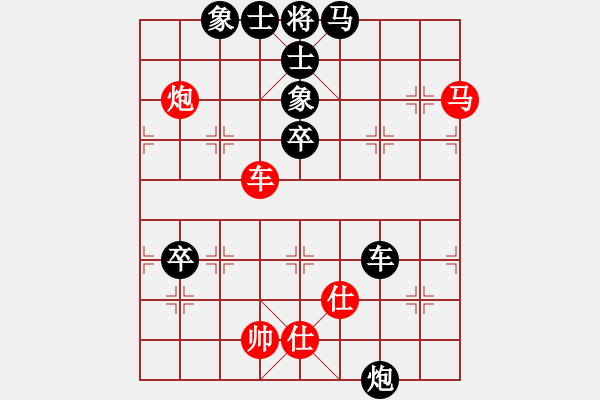 象棋棋譜圖片：看遍天下無低手[紅] -VS- 弈神1[黑] - 步數(shù)：90 