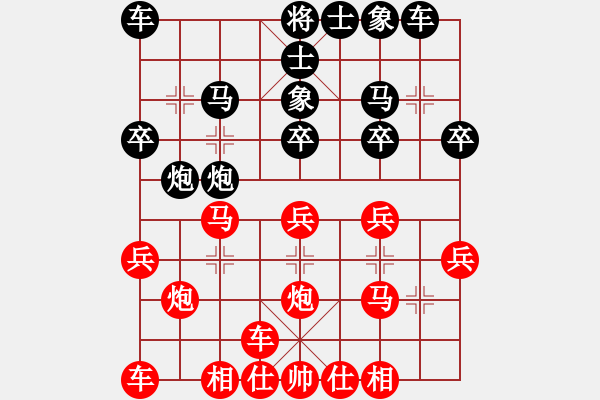 象棋棋譜圖片：橫才俊儒[292832991] -VS- 影子[370205107] - 步數(shù)：20 