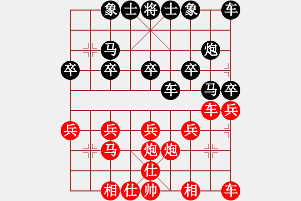 象棋棋譜圖片：高原[紅] -VS- 小龍男[黑] - 步數：20 