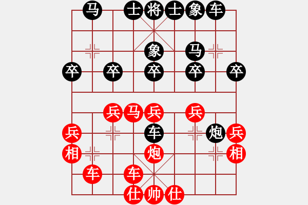 象棋棋谱图片：横才俊儒[292832991] -VS- ζんe 、埖ル [340013772] - 步数：30 