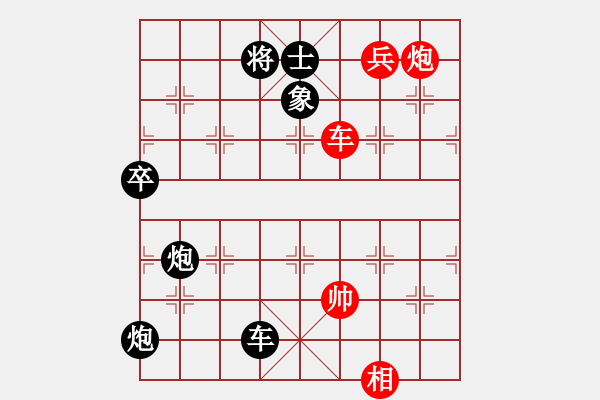 象棋棋譜圖片：成功靠自己[2359338997] -VS- 橫才俊儒[292832991] - 步數(shù)：110 