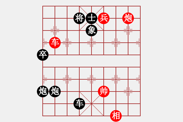 象棋棋譜圖片：成功靠自己[2359338997] -VS- 橫才俊儒[292832991] - 步數(shù)：114 