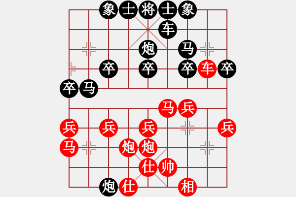 象棋棋譜圖片：成功靠自己[2359338997] -VS- 橫才俊儒[292832991] - 步數(shù)：30 