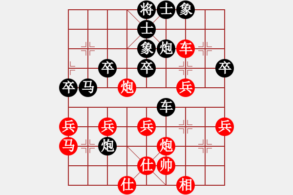 象棋棋譜圖片：成功靠自己[2359338997] -VS- 橫才俊儒[292832991] - 步數(shù)：40 