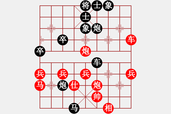 象棋棋譜圖片：成功靠自己[2359338997] -VS- 橫才俊儒[292832991] - 步數(shù)：50 