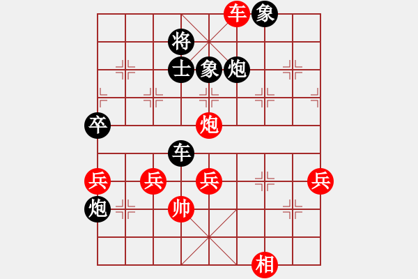 象棋棋譜圖片：成功靠自己[2359338997] -VS- 橫才俊儒[292832991] - 步數(shù)：70 