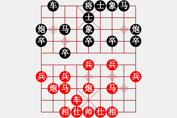 象棋棋譜圖片：傲世的風(fēng)[568002304] -VS- 山 雞[759122344] - 步數(shù)：20 