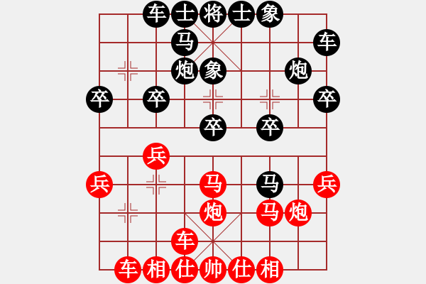 象棋棋譜圖片：欒傲東 先負(fù) 王宇軒 - 步數(shù)：20 