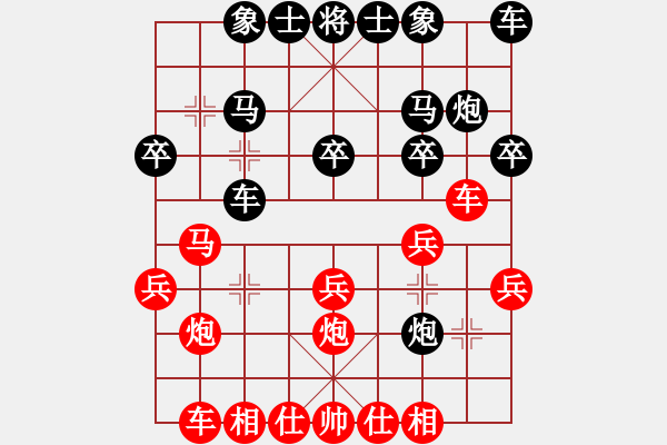 象棋棋譜圖片：優(yōu)秀戰(zhàn)士[黑] -VS- 北極帝王[紅] - 步數(shù)：20 