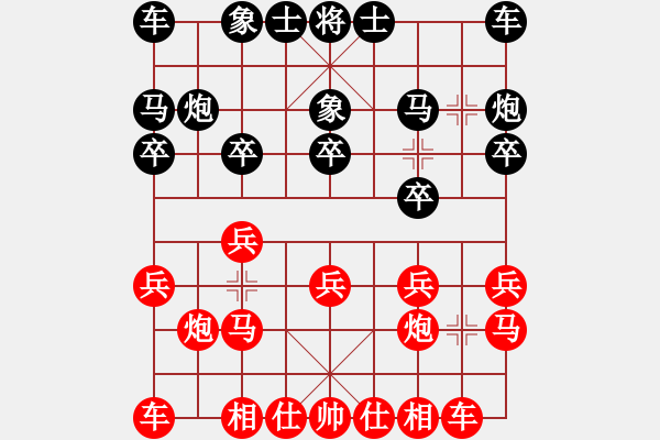 象棋棋譜圖片：葬心紅負13807605072〖對兵轉(zhuǎn)兵底炮〗 - 步數(shù)：10 