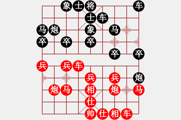 象棋棋譜圖片：葬心紅負13807605072〖對兵轉(zhuǎn)兵底炮〗 - 步數(shù)：20 