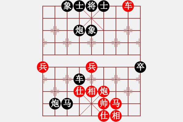 象棋棋譜圖片：葬心紅負13807605072〖對兵轉(zhuǎn)兵底炮〗 - 步數(shù)：80 