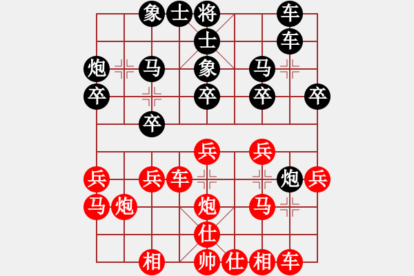 象棋棋譜圖片：風再起時(9星)-勝-大洋洲(無極) - 步數(shù)：20 