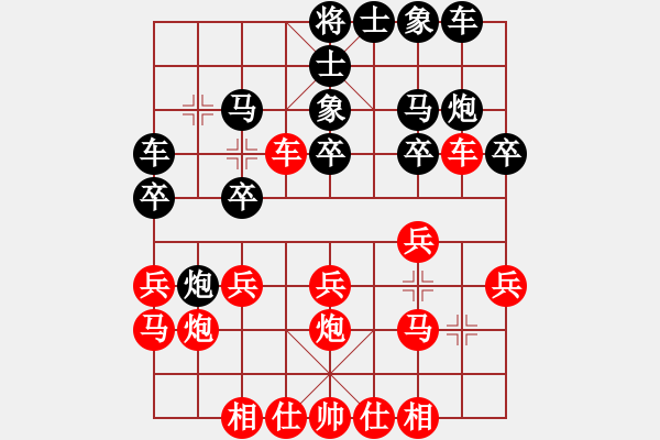 象棋棋譜圖片：泥馬江南龍(天帝)-勝-丁香(天帝) - 步數(shù)：20 