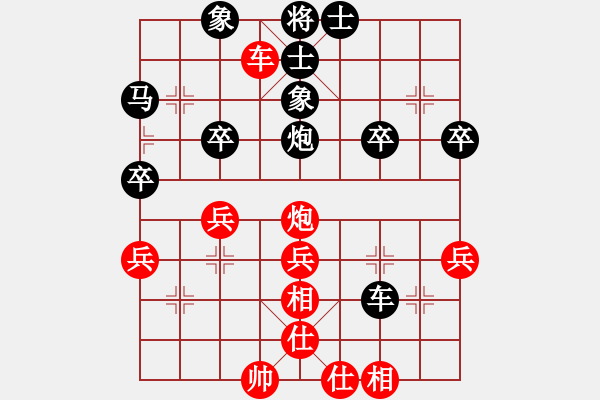 象棋棋譜圖片：下雨啦對(duì)草上飛.pgn - 步數(shù)：40 