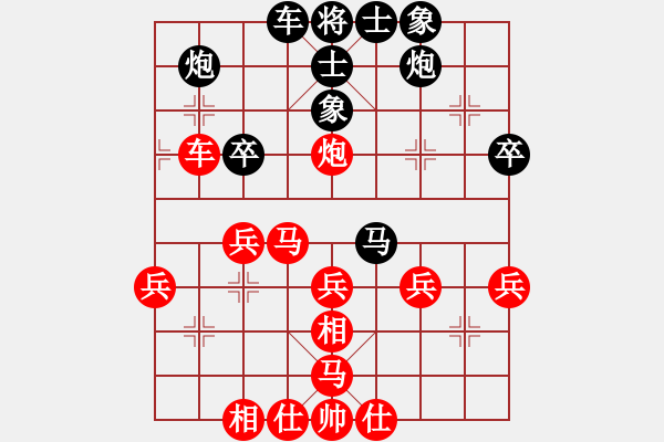 象棋棋譜圖片：棋圣[492503136] -VS- 風(fēng)揚天下[870435252] - 步數(shù)：40 