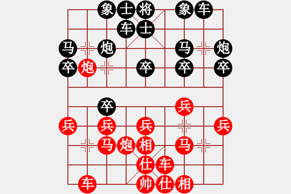 象棋棋譜圖片：楚漢之飛龍?jiān)谔?和 品茗戰(zhàn)魂三 - 步數(shù)：20 