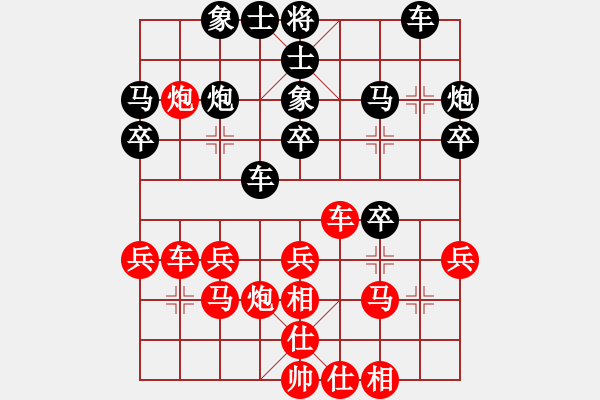 象棋棋譜圖片：楚漢之飛龍?jiān)谔?和 品茗戰(zhàn)魂三 - 步數(shù)：30 