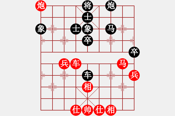 象棋棋譜圖片：楚漢之飛龍?jiān)谔?和 品茗戰(zhàn)魂三 - 步數(shù)：82 